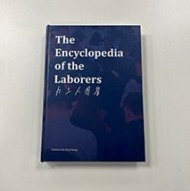 Ruyi Huang show image